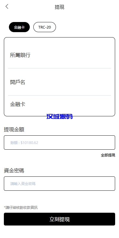 图片[8]-多语言TIKTOK抢单刷单系统/连单卡单/打针/前端uniapp-汉城海外源码