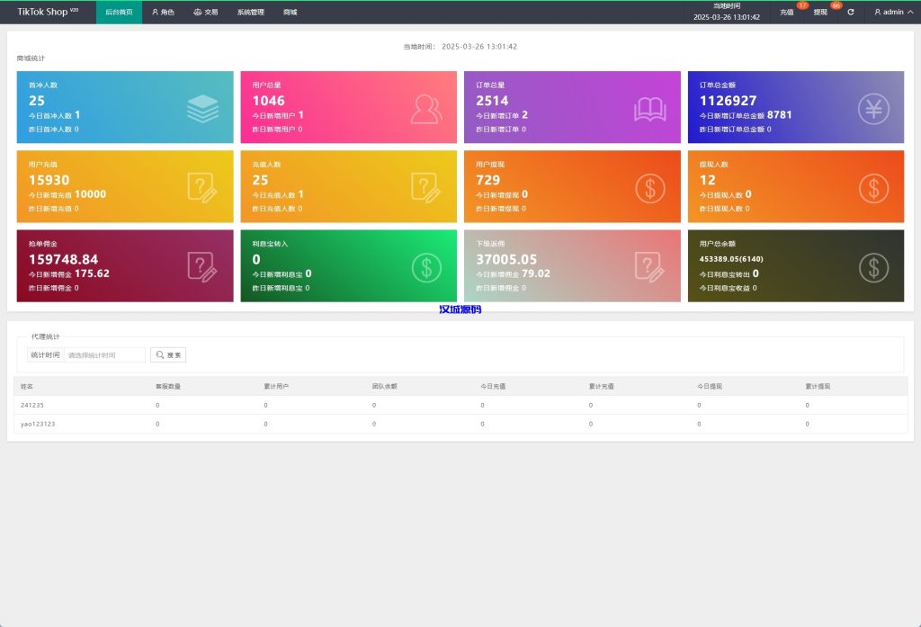 图片[10]-多语言TIKTOK抢单刷单系统/连单卡单/打针/前端uniapp-汉城海外源码