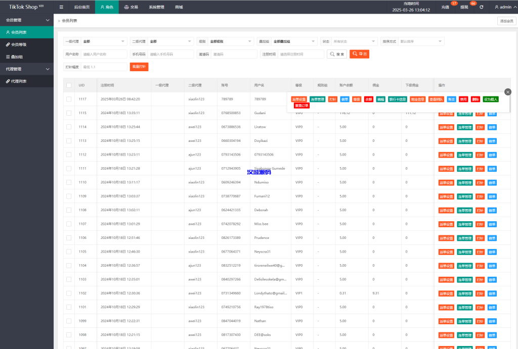 图片[11]-多语言TIKTOK抢单刷单系统/连单卡单/打针/前端uniapp-汉城海外源码