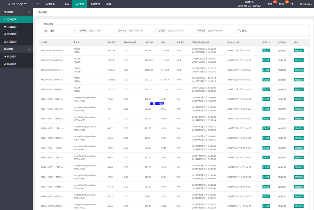 图片[15]-多语言TIKTOK抢单刷单系统/连单卡单/打针/前端uniapp-汉城海外源码