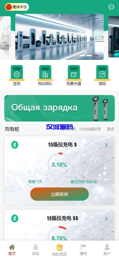 图片[2]-新UI新能源充电桩投资系统/海外投资理财/前端VUE-汉城海外源码