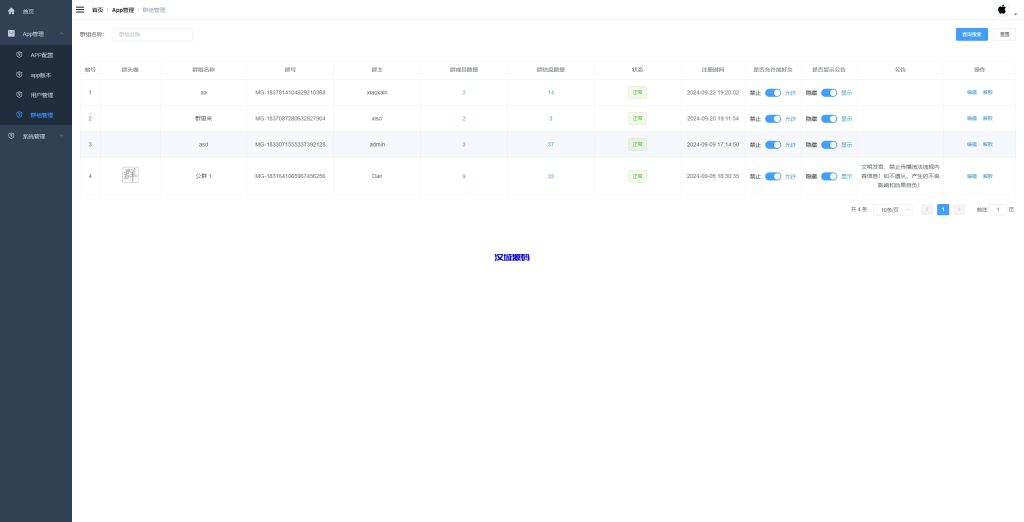 图片[18]-新版精仿微信IM即时通讯/社交群聊即时通讯-汉城海外源码