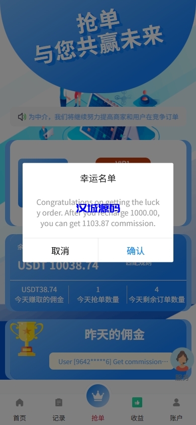图片[6]-海外抢单刷单系统/手动派单/爆单卡单/多语言刷单-汉城海外源码