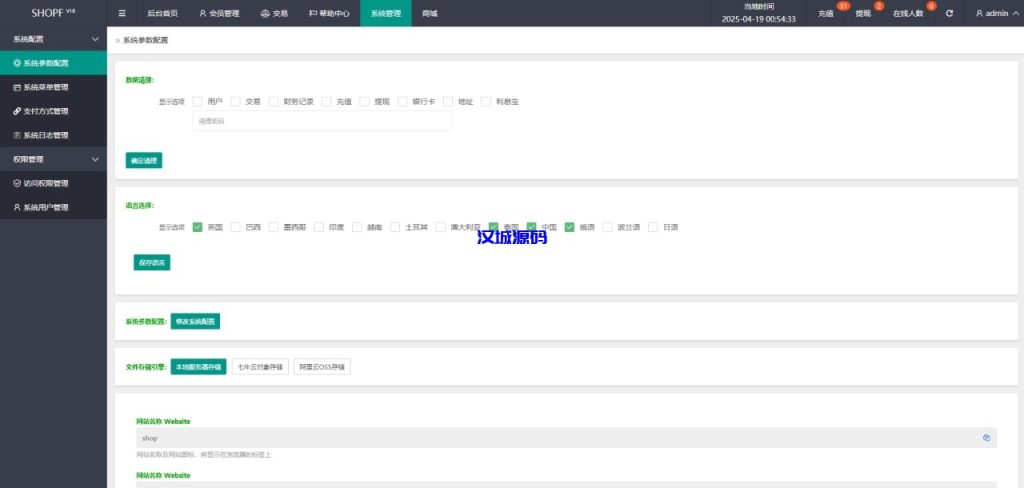 图片[15]-多语言海外商城刷单系统源码/手动派单/爆单-汉城海外源码