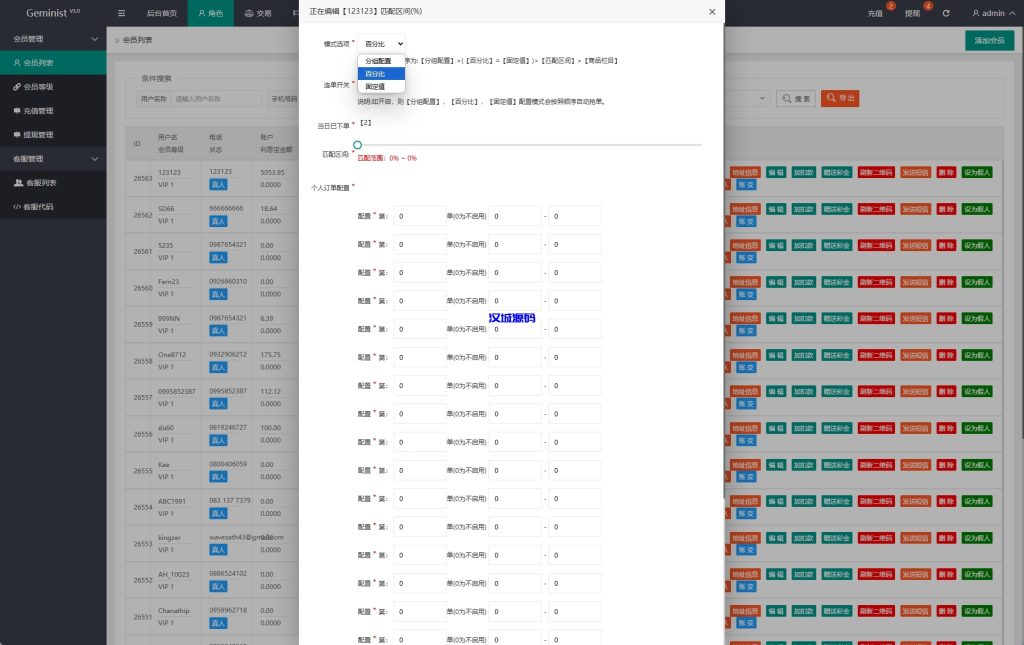 图片[13]-新UI抢单刷单系统/连单控/分组杀/多语言刷单-汉城海外源码