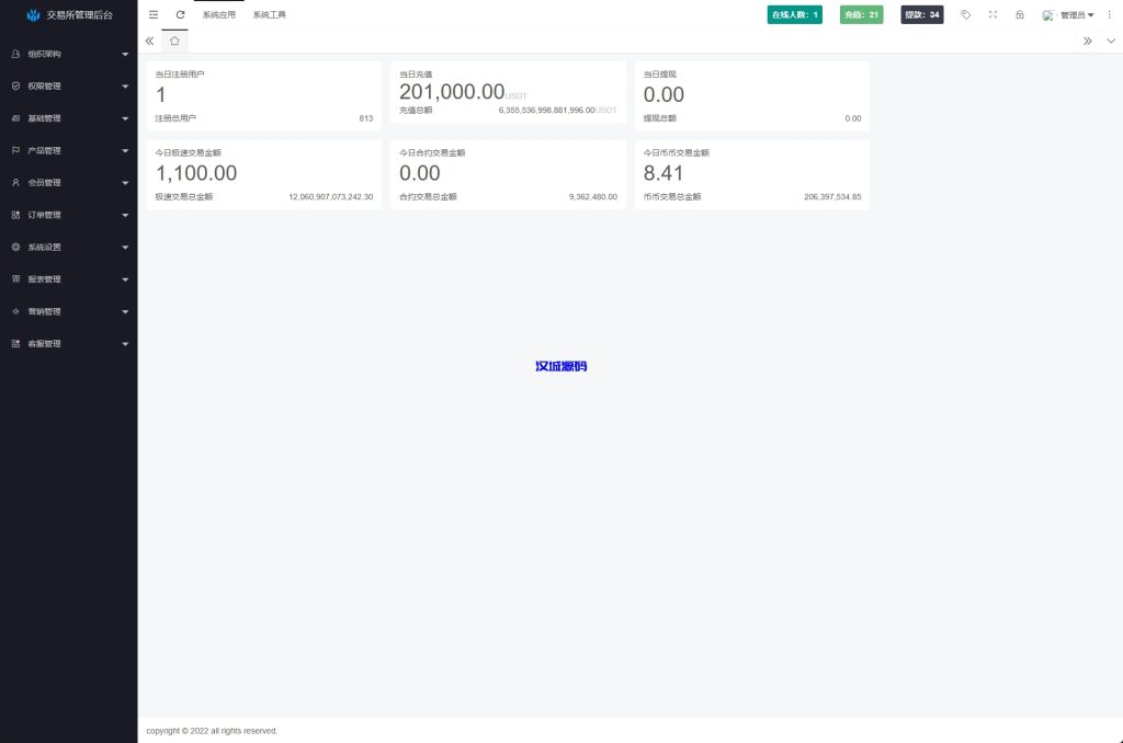 图片[14]-海外JAVA交易所系统/秒合约/合约/JAVA交易所-汉城海外源码