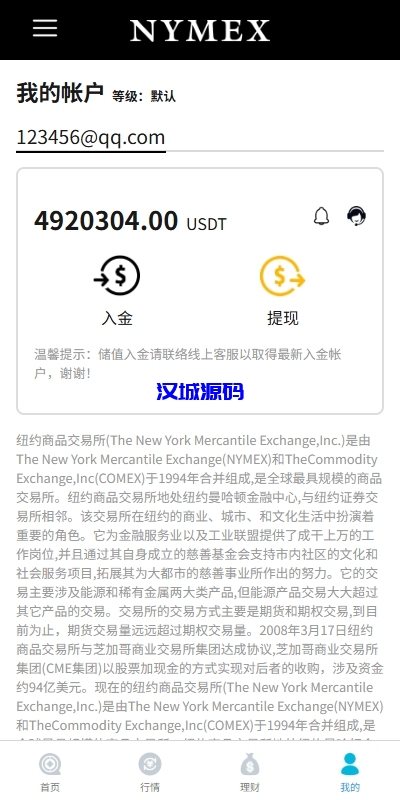 图片[8]-海外微交易系统/虚拟币外汇交易/PC微盘/多语言微盘-汉城海外源码