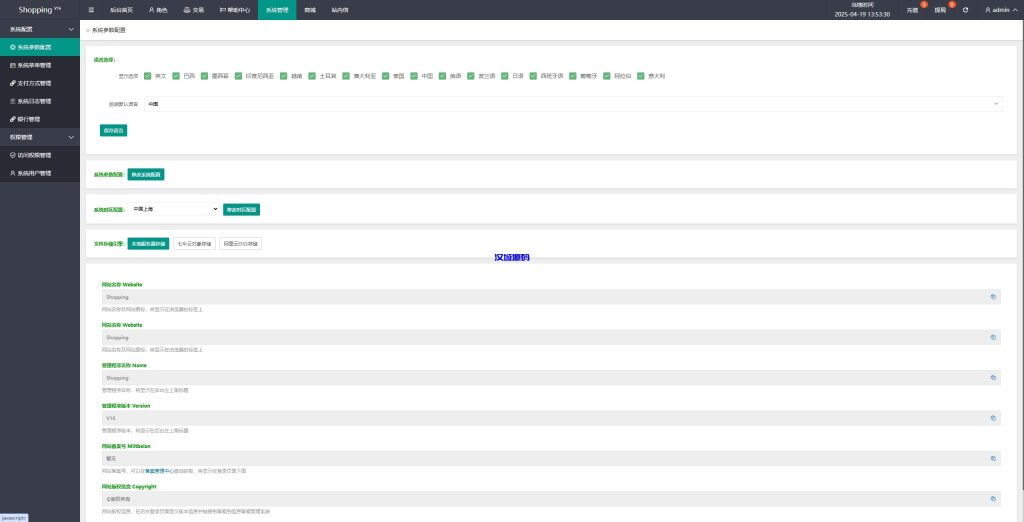 图片[13]-多语言亚马逊抢单刷单系统/叠加组刷单/海外抢单-汉城海外源码