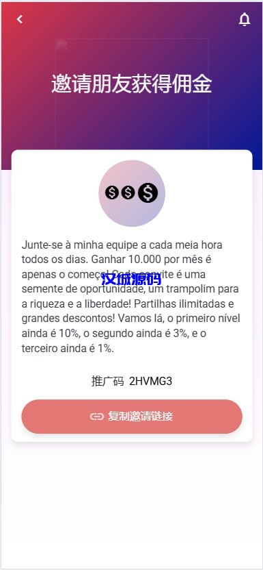 图片[6]-多语言海外商城刷单系统源码/手动派单/爆单-汉城海外源码