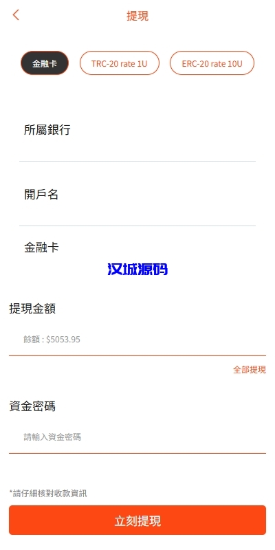 图片[10]-新UI抢单刷单系统/连单控/分组杀/多语言刷单-汉城海外源码