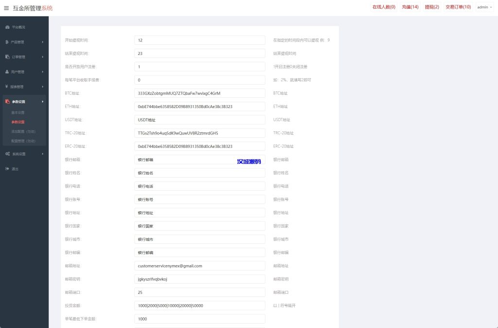 图片[19]-海外微交易系统/虚拟币外汇交易/PC微盘/多语言微盘-汉城海外源码