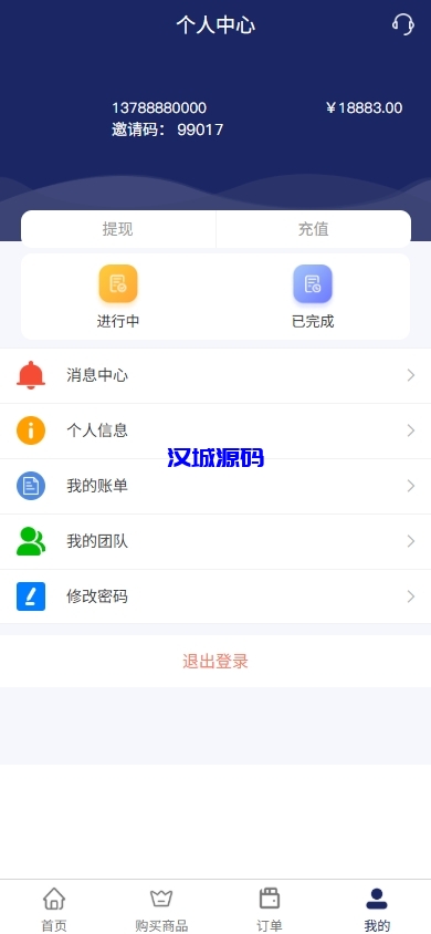 图片[7]-VIP任务理财系统/增流投资理财/任务系统/前端uniapp-汉城海外源码