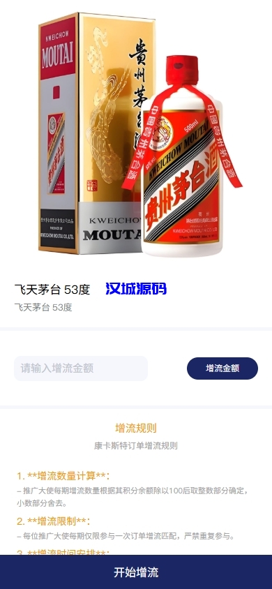 图片[3]-VIP任务理财系统/增流投资理财/任务系统/前端uniapp-汉城海外源码