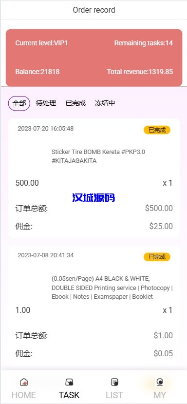 图片[3]-多语言海外商城刷单系统源码/手动派单/爆单-汉城海外源码