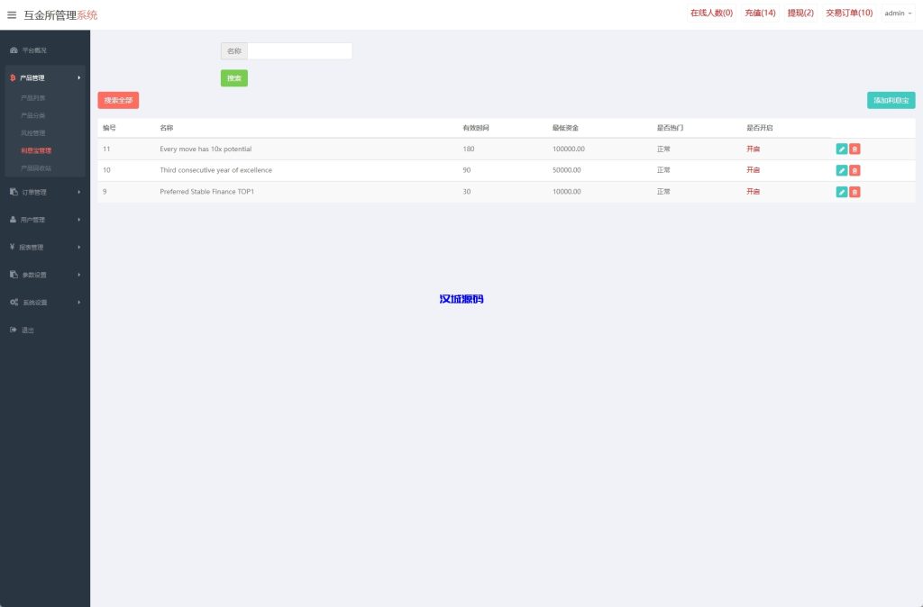 图片[16]-海外微交易系统/虚拟币外汇交易/PC微盘/多语言微盘-汉城海外源码