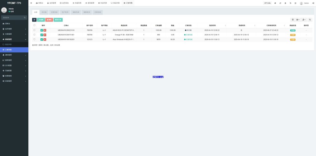 图片[17]-多语言抢单刷单系统/手动派单/爆单卡单/前端VUE-汉城海外源码