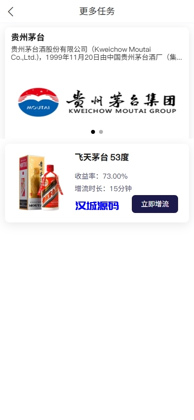 图片[2]-VIP任务理财系统/增流投资理财/任务系统/前端uniapp-汉城海外源码