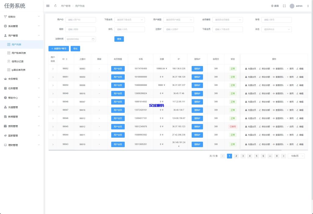 图片[11]-VIP任务理财系统/增流投资理财/任务系统/前端uniapp-汉城海外源码