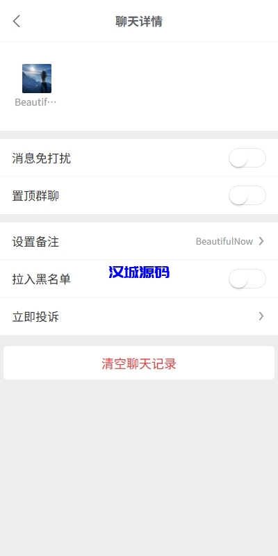图片[6]-新版精仿微信IM即时通讯/社交群聊即时通讯-汉城海外源码