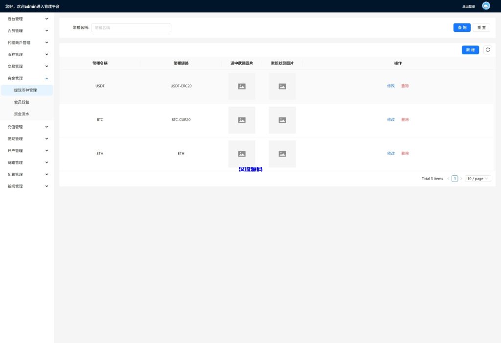 图片[16]-海外FX6系统/多语言外汇虚拟币合约交易/K线控制-汉城海外源码
