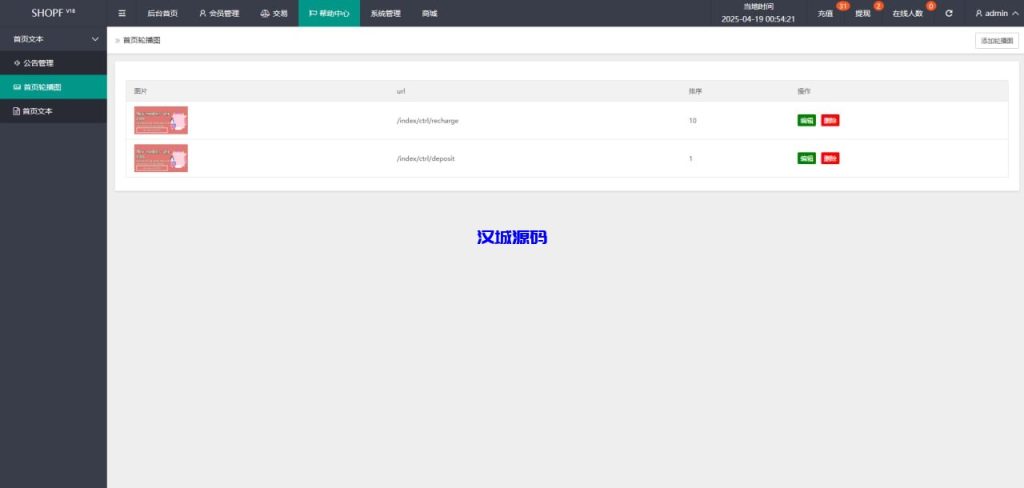 图片[14]-多语言海外商城刷单系统源码/手动派单/爆单-汉城海外源码