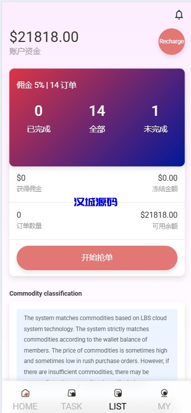 图片[5]-多语言海外商城刷单系统源码/手动派单/爆单-汉城海外源码