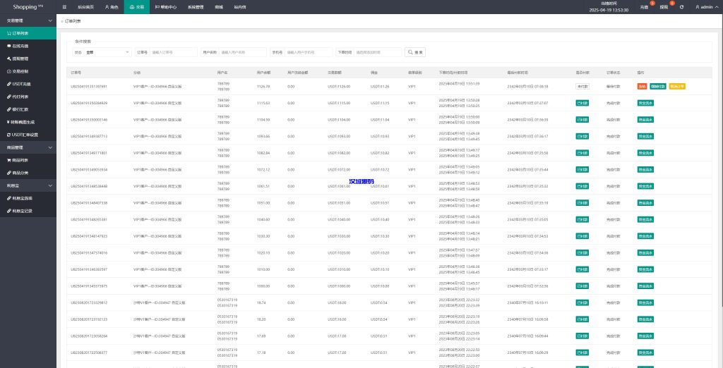 图片[12]-多语言亚马逊抢单刷单系统/叠加组刷单/海外抢单-汉城海外源码