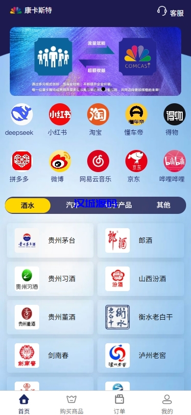 图片[1]-VIP任务理财系统/增流投资理财/任务系统/前端uniapp-汉城海外源码