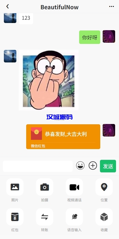 图片[4]-新版精仿微信IM即时通讯/社交群聊即时通讯-汉城海外源码