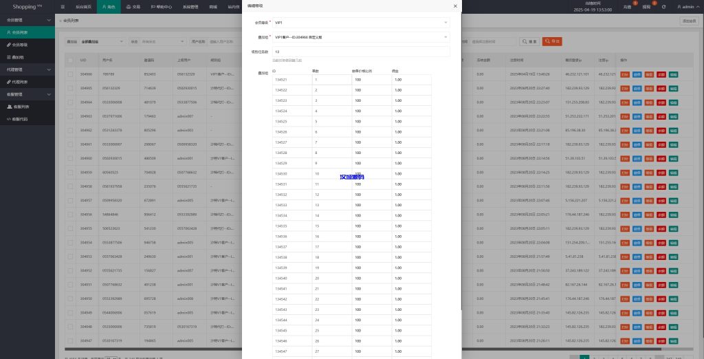 图片[11]-多语言亚马逊抢单刷单系统/叠加组刷单/海外抢单-汉城海外源码