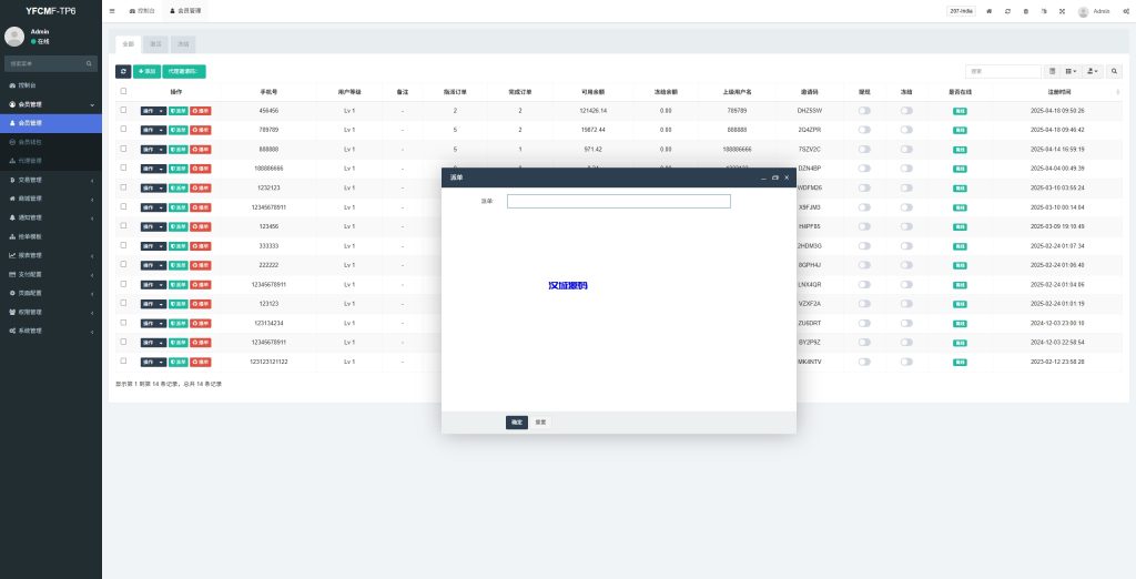 图片[12]-海外抢单刷单系统/手动派单/爆单卡单/多语言刷单-汉城海外源码
