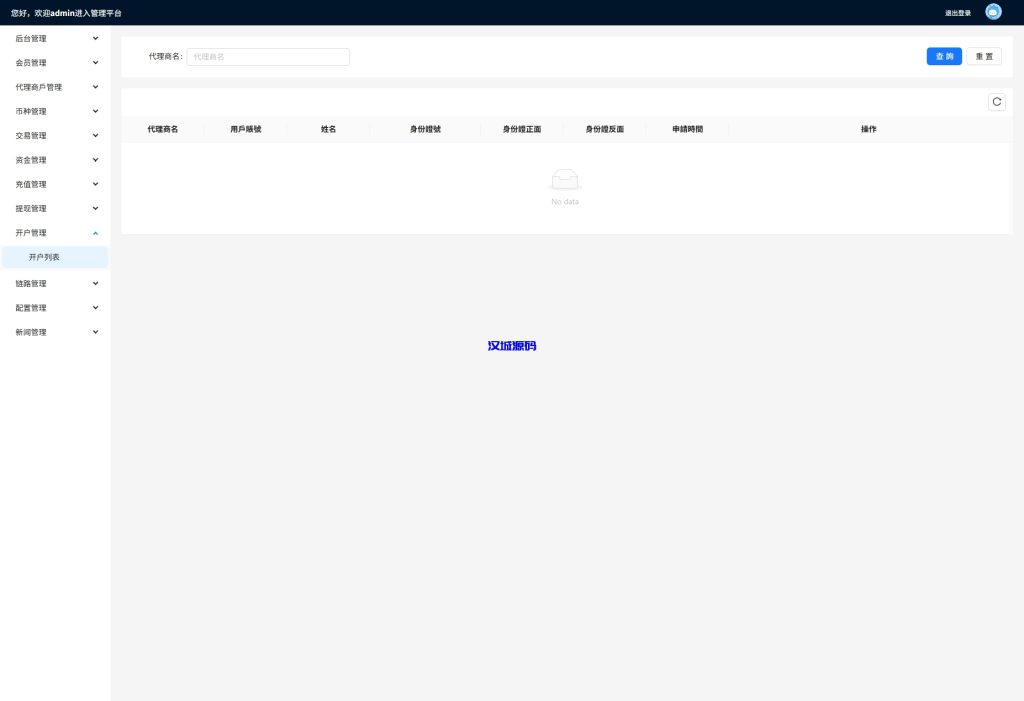 图片[17]-海外FX6系统/多语言外汇虚拟币合约交易/K线控制-汉城海外源码