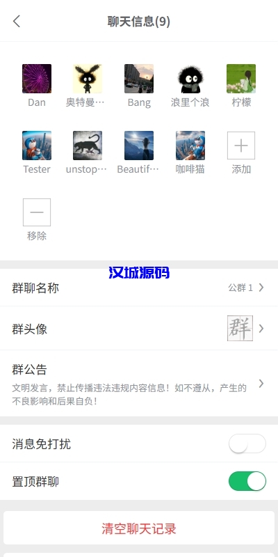 图片[8]-新版精仿微信IM即时通讯/社交群聊即时通讯-汉城海外源码