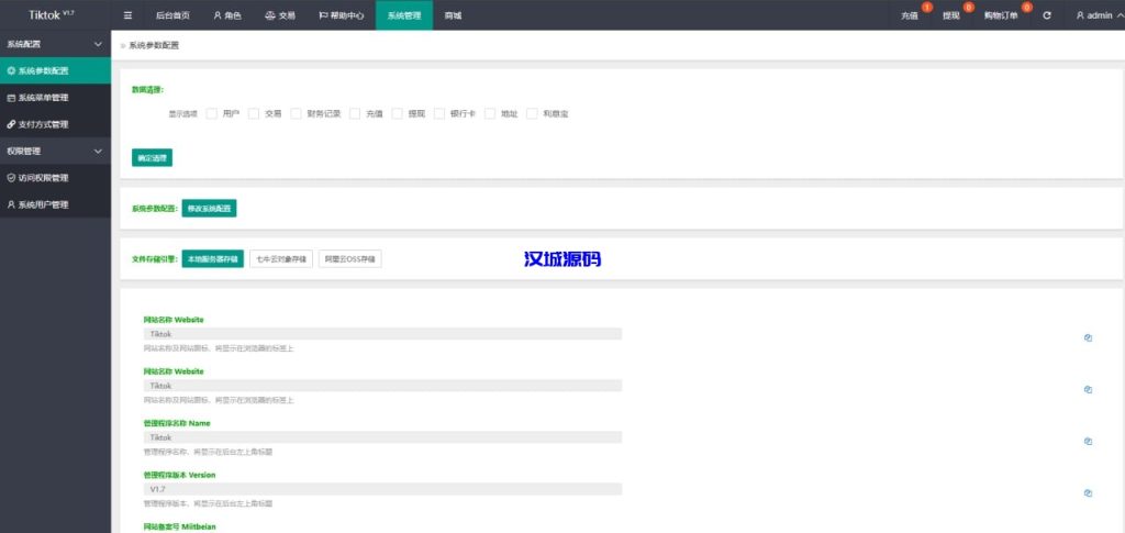 图片[18]-海外tiktok抢单刷单源码/假人/暗扣/余额宝/代理-汉城海外源码