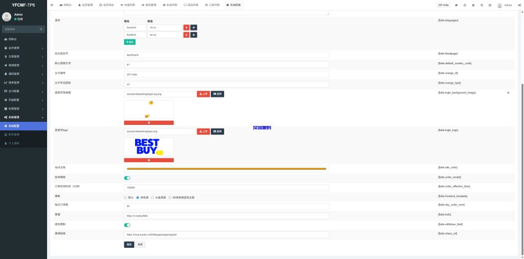 图片[18]-多语言抢单刷单系统/手动派单/爆单卡单/前端VUE-汉城海外源码