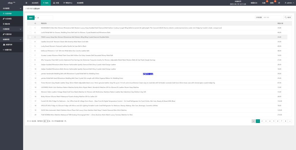 图片[10]-海外抢单刷单系统/连单卡单/手动自动派单/打针-汉城海外源码