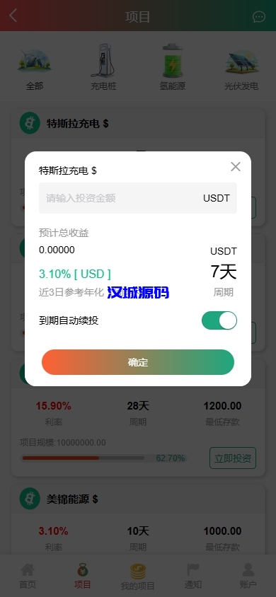 图片[5]-新UI新能源充电桩投资系统/海外投资理财/前端VUE-汉城海外源码