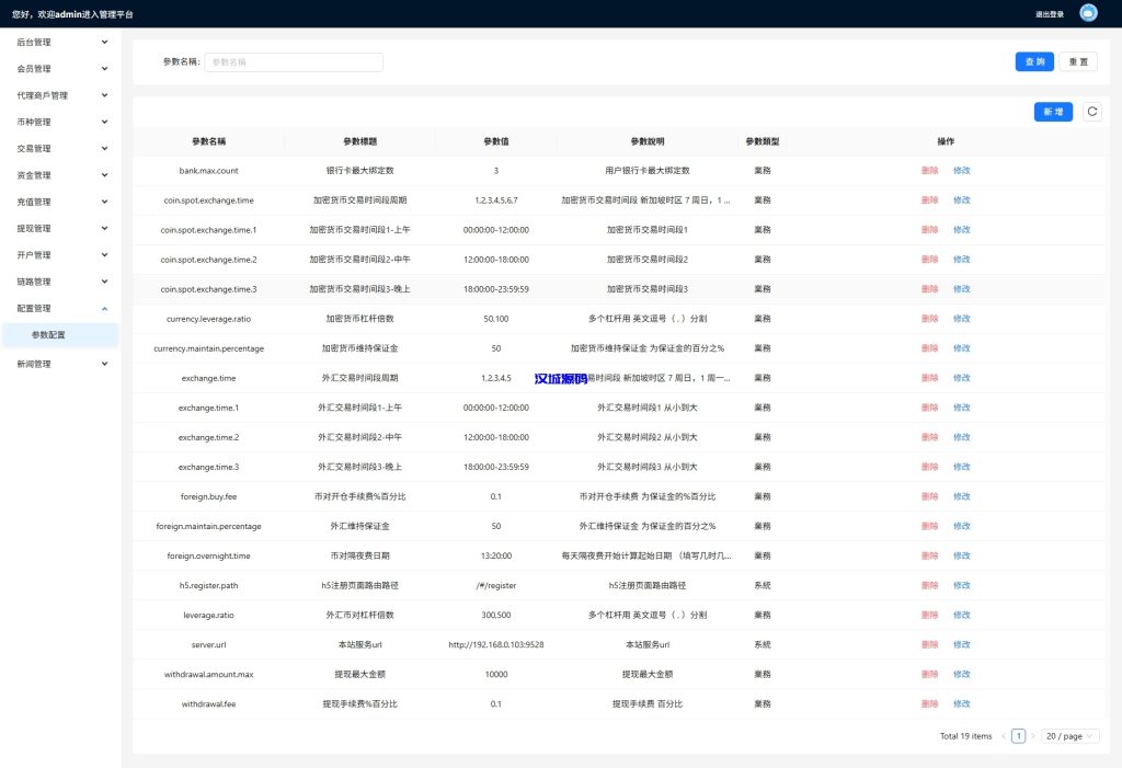 图片[18]-海外FX6系统/多语言外汇虚拟币合约交易/K线控制-汉城海外源码