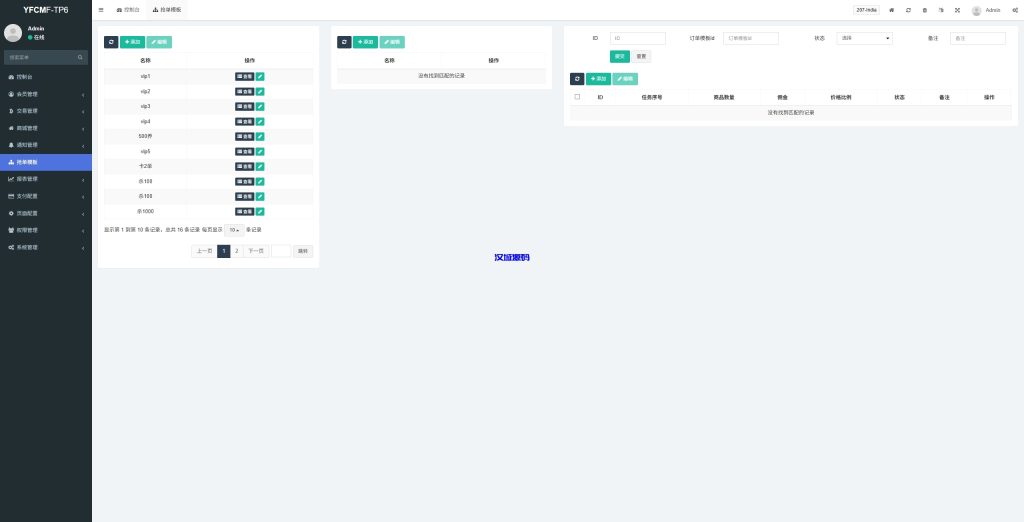 图片[16]-海外抢单刷单系统/手动派单/爆单卡单/多语言刷单-汉城海外源码