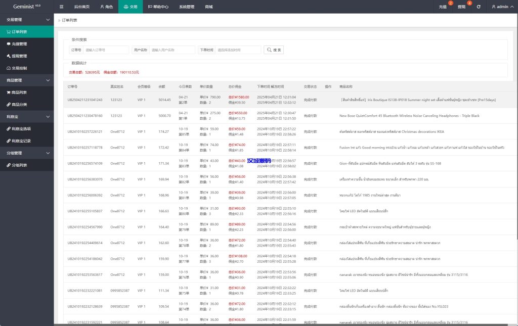 图片[14]-新UI抢单刷单系统/连单控/分组杀/多语言刷单-汉城海外源码