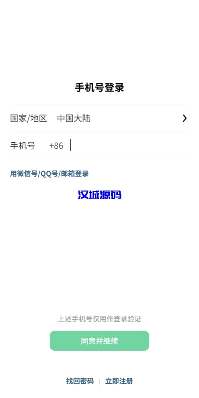 图片[1]-新版精仿微信IM即时通讯/社交群聊即时通讯-汉城海外源码