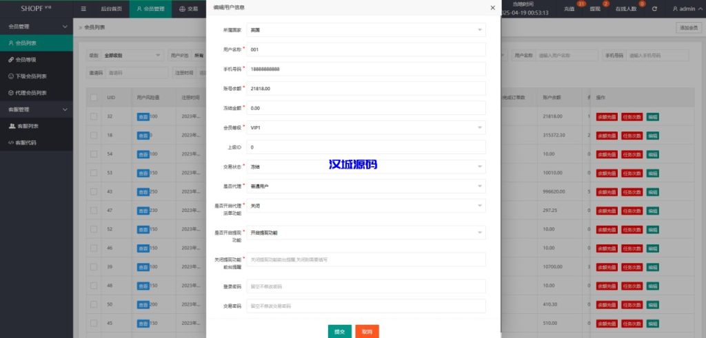 图片[10]-多语言海外商城刷单系统源码/手动派单/爆单-汉城海外源码