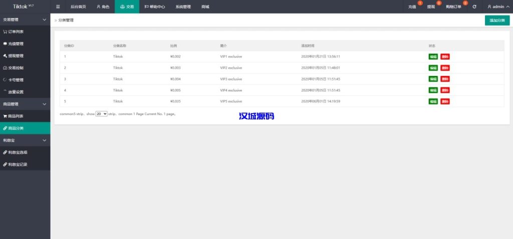 图片[14]-海外tiktok抢单刷单源码/假人/暗扣/余额宝/代理-汉城海外源码