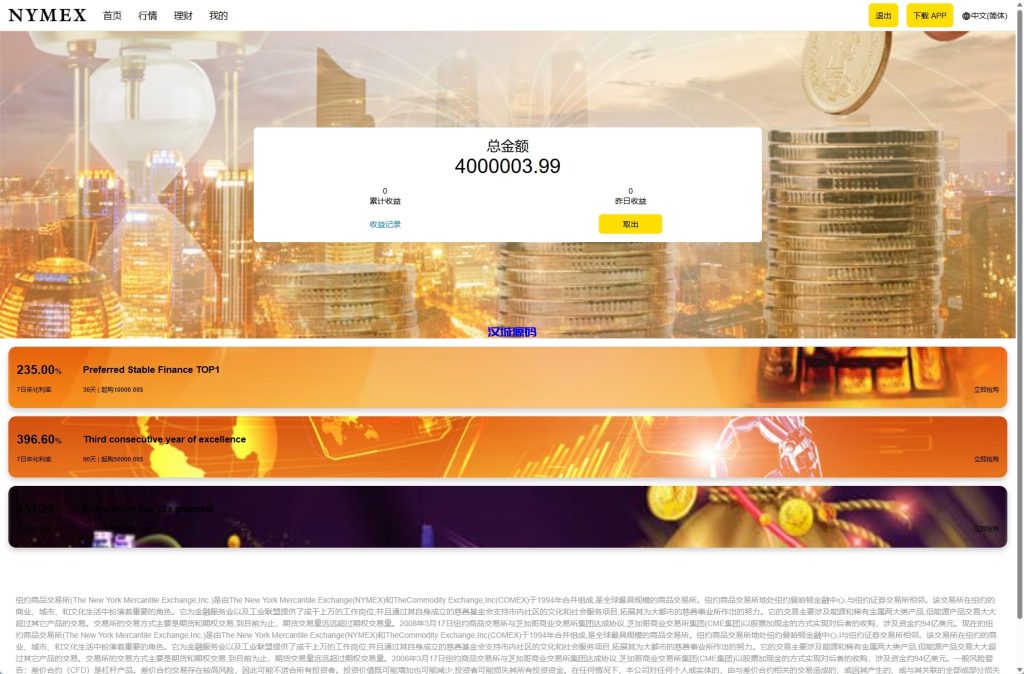 图片[12]-海外微交易系统/虚拟币外汇交易/PC微盘/多语言微盘-汉城海外源码