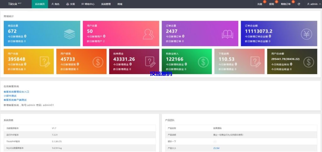 图片[10]-海外tiktok抢单刷单源码/假人/暗扣/余额宝/代理-汉城海外源码