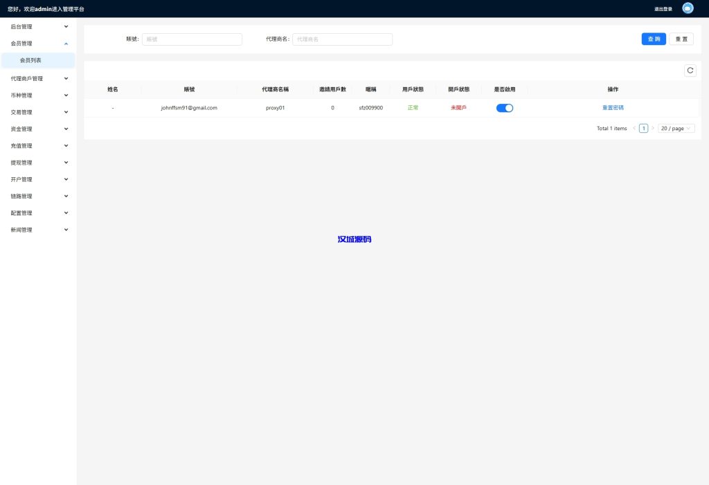 图片[14]-海外FX6系统/多语言外汇虚拟币合约交易/K线控制-汉城海外源码