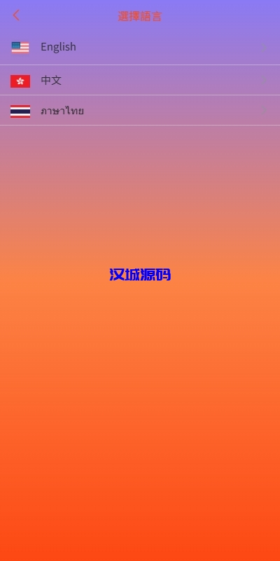 图片[1]-新UI抢单刷单系统/连单控/分组杀/多语言刷单-汉城海外源码