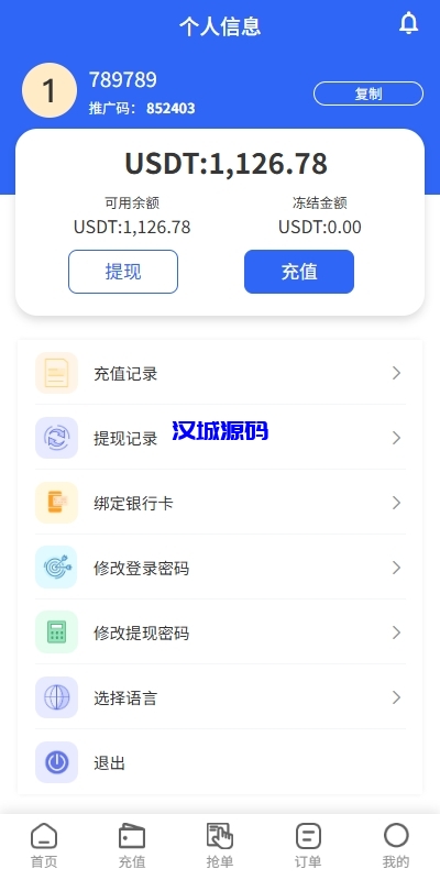 图片[7]-多语言亚马逊抢单刷单系统/叠加组刷单/海外抢单-汉城海外源码