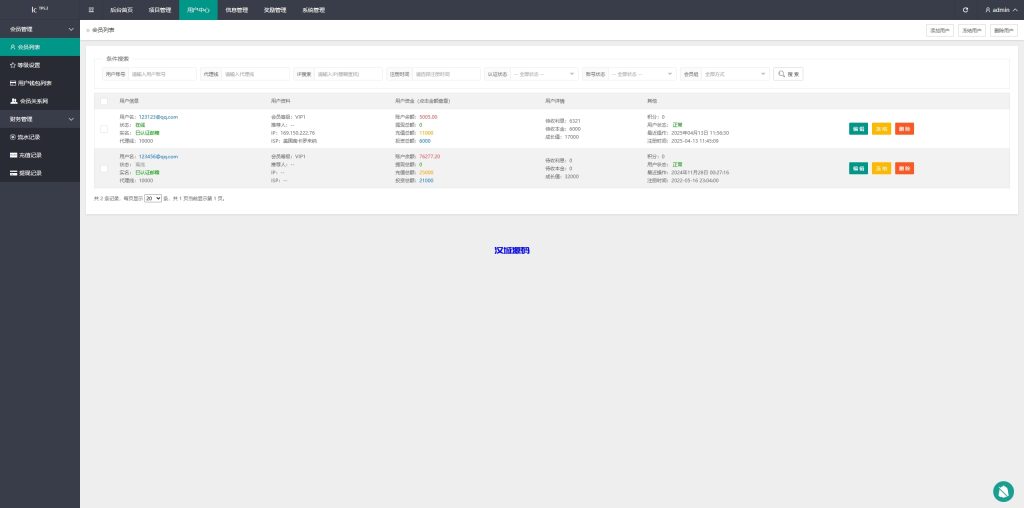 图片[14]-新UI新能源充电桩投资系统/海外投资理财/前端VUE-汉城海外源码