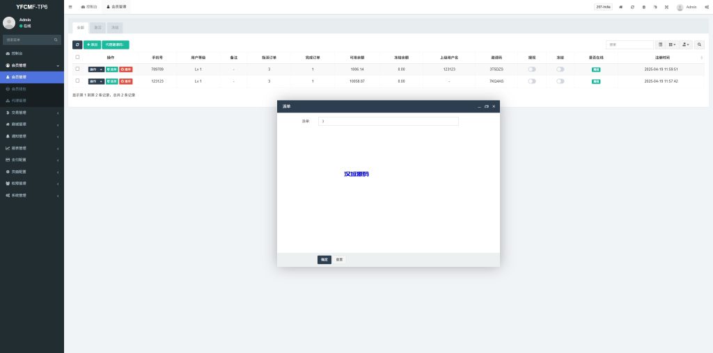 图片[13]-多语言抢单刷单系统/手动派单/爆单卡单/前端VUE-汉城海外源码